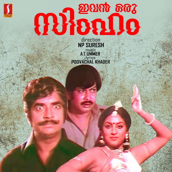 Ivan Oru Simham (Original Motion Picture Soundtrack) - Single