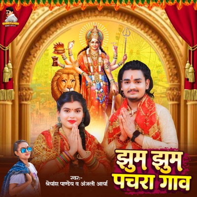 Jhum Jhum Pachra Gawa - Single
