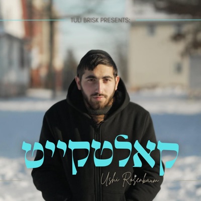 Kaltkeit • קאלטקייט - Single