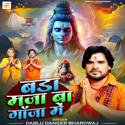 Bada Maja Ba Ganja Me - Single