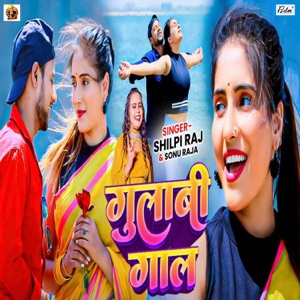 Gulabi Gaal