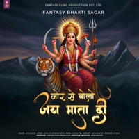 Jor Se Bolo Jai Mata di - Single - Desi Queen