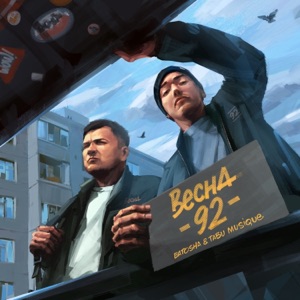 Катим (feat. Антоха Партизан)