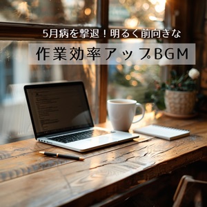 Music to Enhance Focus and Relaxation