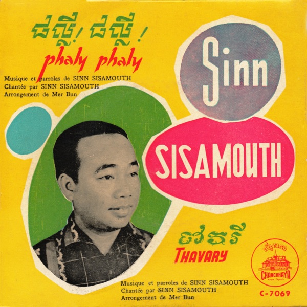 ផល្លី! ផល្លី! & ថាវរី - Single