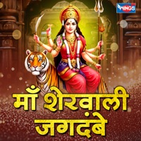 Maa Sherawali Jagdambe - Single - Jatinder Singh