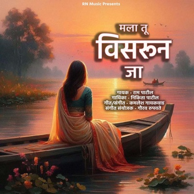 Mala Tu Visarun Ja - Single