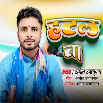 Hatal Ba - Single
