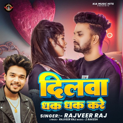 Dilwa Dhak Dhak Kare (feat. Priya Sohani) - Single