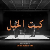 Kebet El Kheyl - كبت الخيل (With Orchestra) [Orchestra] artwork