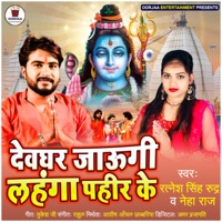 Devghar Jaugi Lahanga Pahir Ke - Single - Ratnesh Singh Rudra & neha raj