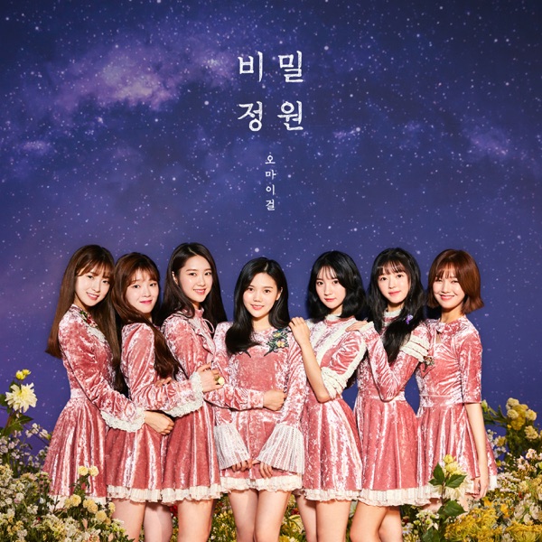 SECRET GARDEN - EP