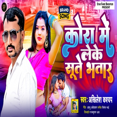 Kora Me Leke Sute Bhatar - Single