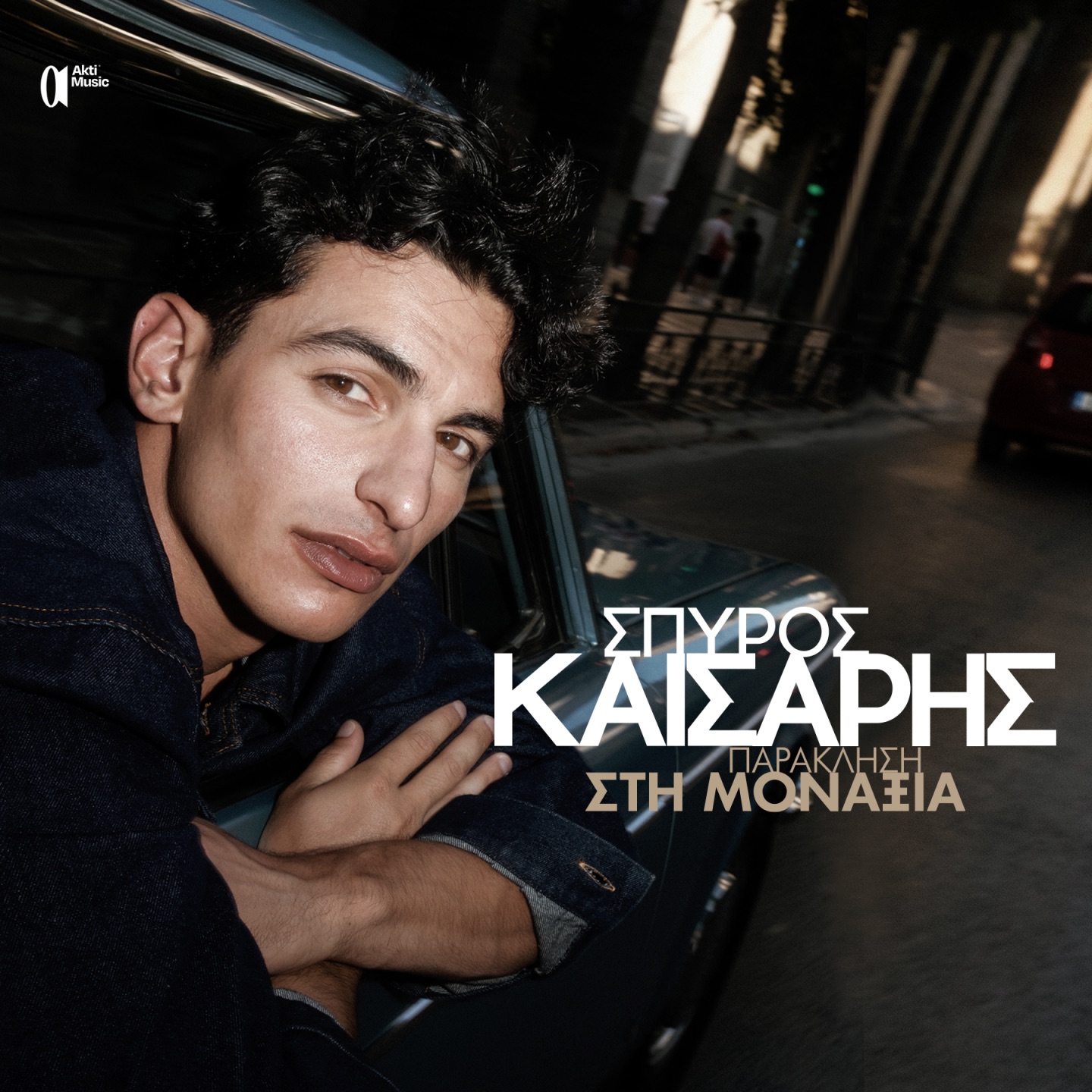 Paraklisi Sti Monaksia - Single