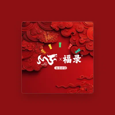 Listen to 李尚鍹, watch music videos, read bio, see tour dates & more!