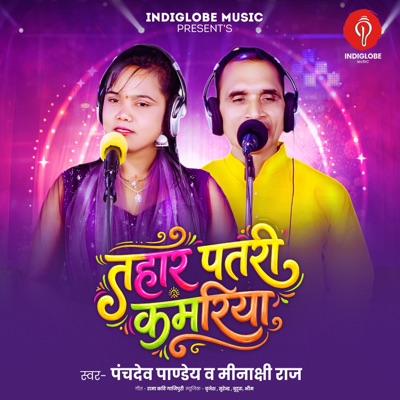 Tahar Patari Kamariya - Single