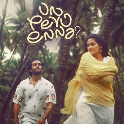 Un Peru Enna - Single