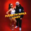 Мала ти зірка
