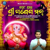 Sri Ganesh Mantra 108 Times - Prabhupada Mohanty