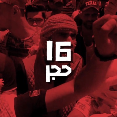 ١٦ حجر - Single