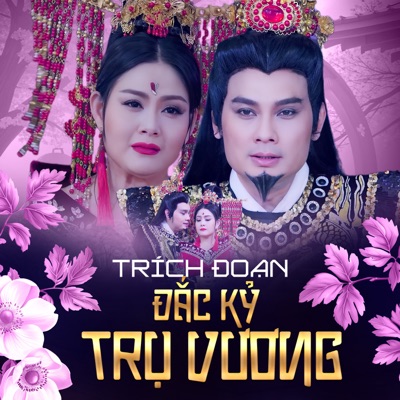 Trích đoạn Đắc Kỷ Trụ Vương