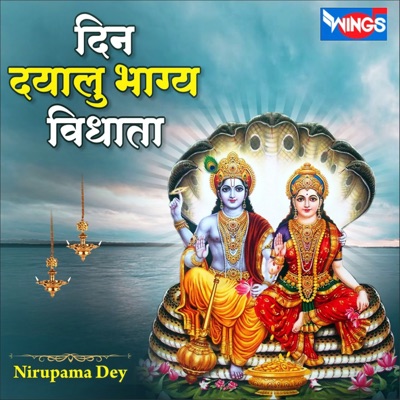 Din Dayalu Bhagya Vidhata - Single