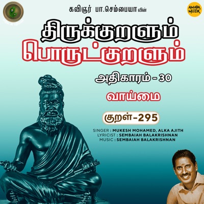 Athikaram-30 - Vaaimai Kural 295 - Single