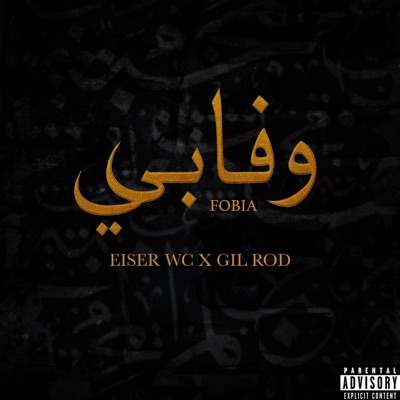 FOBIA - Single