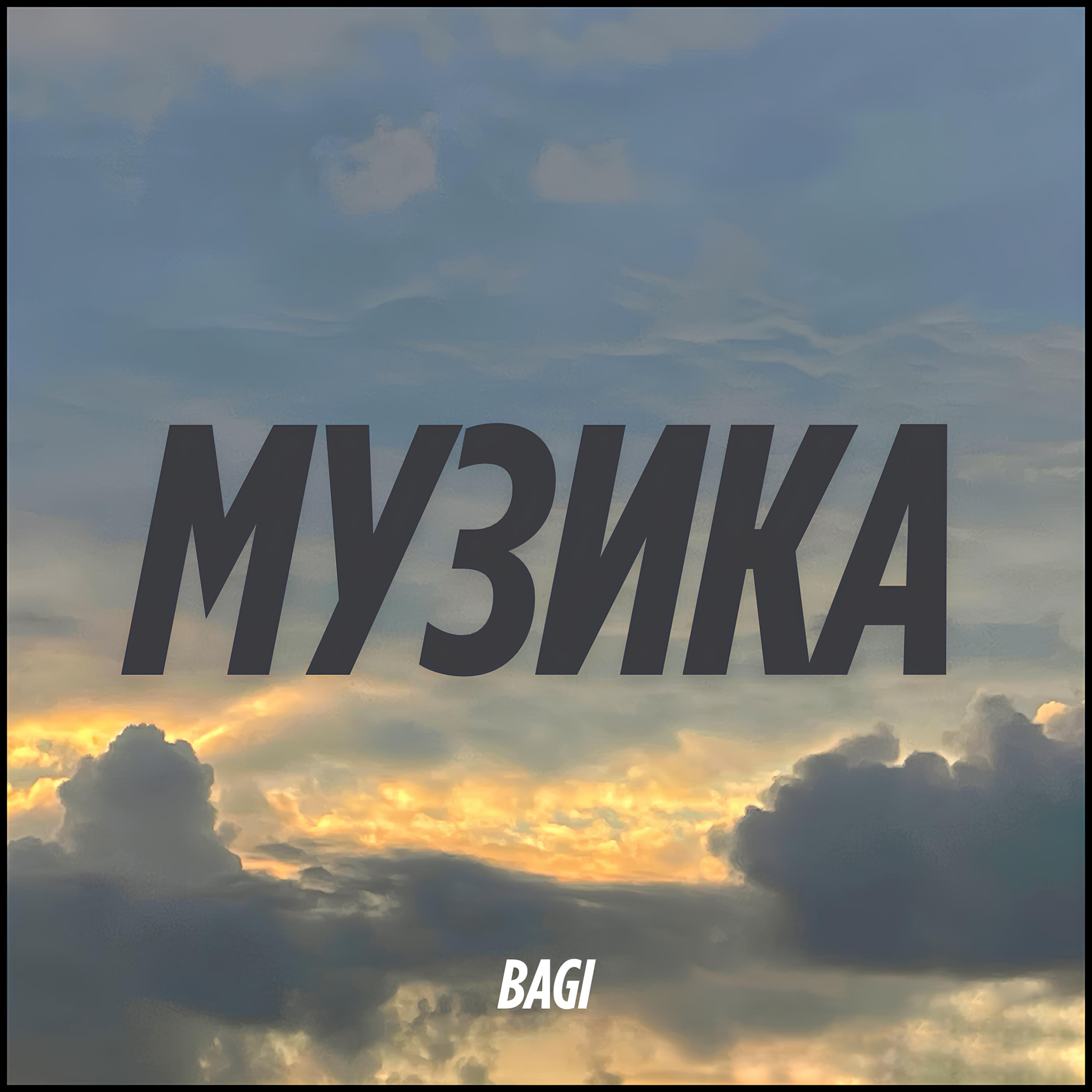 Music - Single