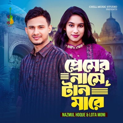 Premer Name Tan Mare (feat. Lota Moni) - Single