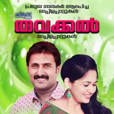 Thavakkal Vol. 1 - EP