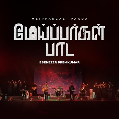 Meippargal Paada (feat. Ebenezer Premkumar & Stephen J Renswick) - Single