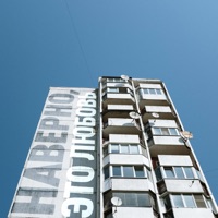 Наверно, это любовь - Single - ArMus