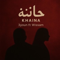 khayna (feat. wissam) - Single - 3youn