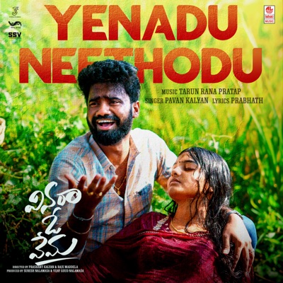 Yenadu Neethodu (From "Vinara O Vema") - Single