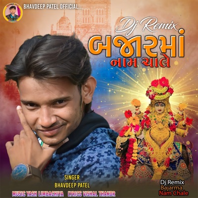 Dj Remix Bajarma Nam Chale - Single