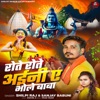 Rote Rote Aini E Bhole Baba - Single