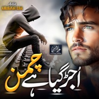 Ujar Gaya Hai Chaman - Single - Abubakar Iqbal & Inamullah Farooq