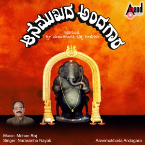 Aane Mukhada Andagara