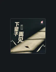 Escucha a 陈小刀, mira videos musicales, lee su biografía, consulta las fechas de las gira y más.