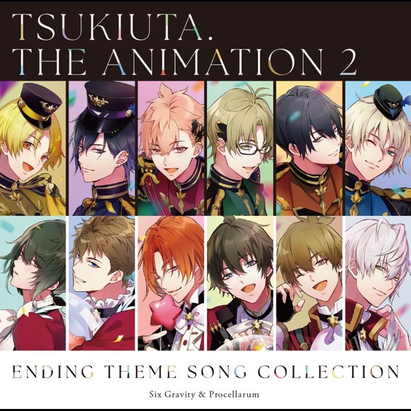 ツキウタ。 THE ANIMATION 2」ENDING THEME SONG COLLECTION