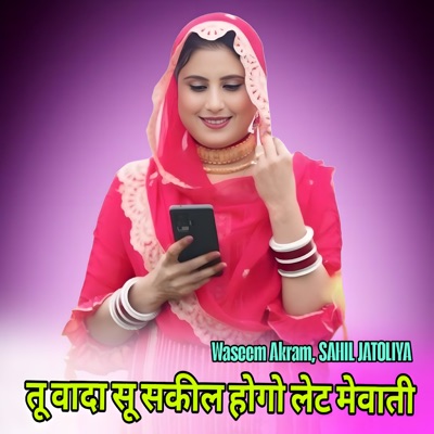 तू वादा सू सकील होगो लेट मेवाती - EP