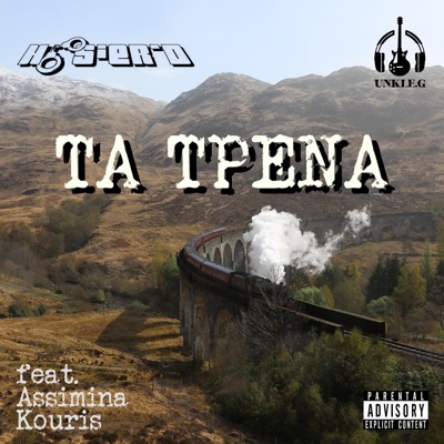 ΤΑ ΤΡΕΝΑ (feat. Assimina Kouris) - Single