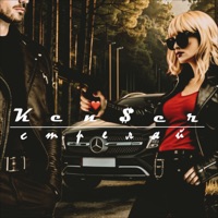 Стреляй - Single - Ken$er