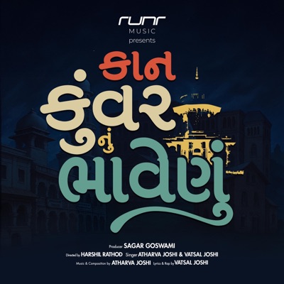 Kaan Kunvar Nu Bhavenu - Single
