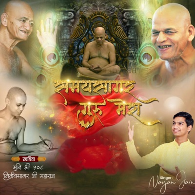 Samay Sagar Guru Mera - Single