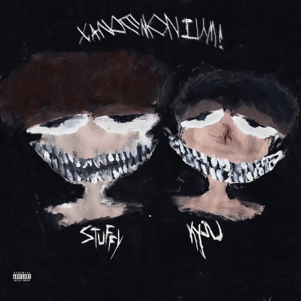 XANDEMONIUM - EP