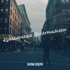Kshanamaina Brathukalenu