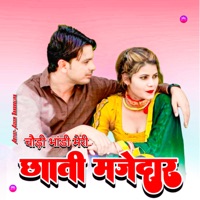 चौड़ी भांडी मेरी छाती मज़ेदार - EP - Ajeem Bandholiya & Chanchal Mewati