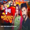 Bena Dola Da - Single